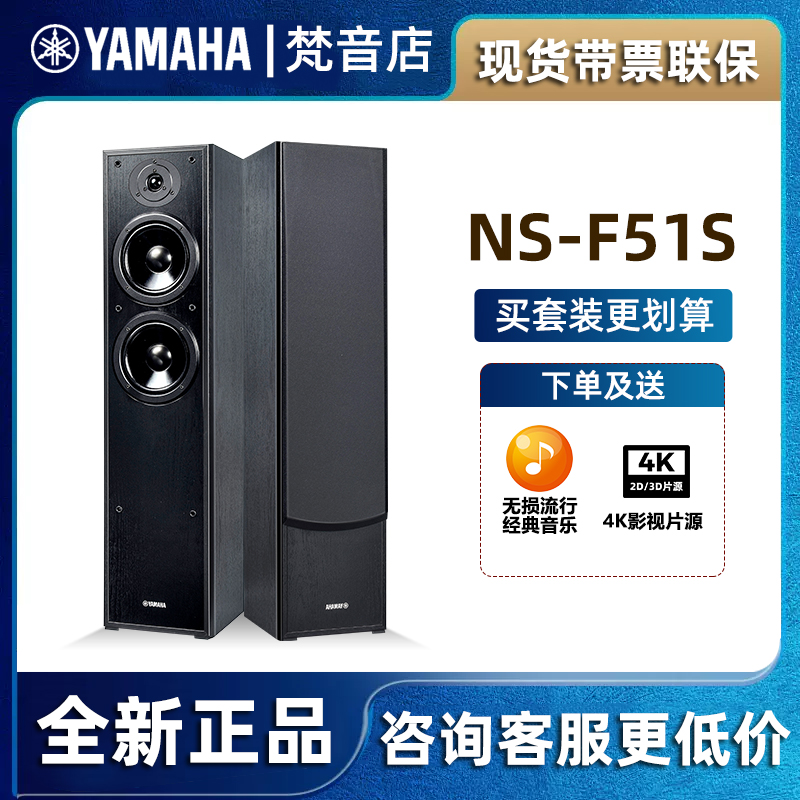 Yamaha/雅马哈NS-F51环绕立体声电视音响进口木制音箱5.1家庭影院