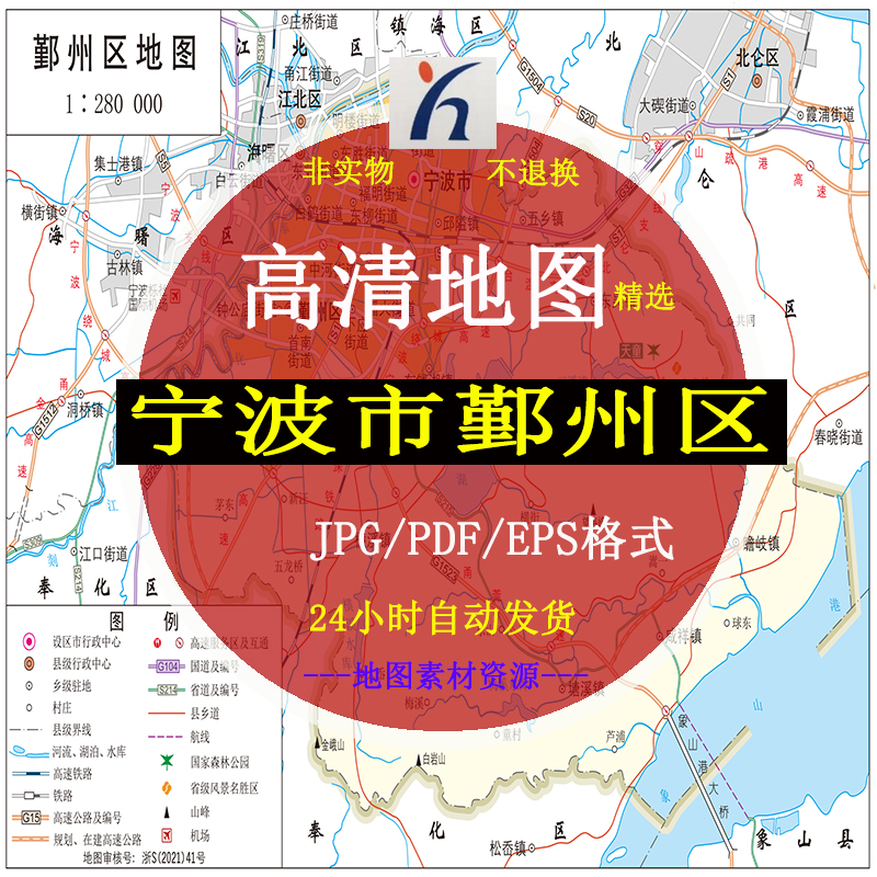 宁波市鄞州区电子版矢量高清地图CDR/AI/JPG可编辑源文件地图素材