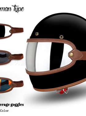 复古摩托车头盔风镜哈雷摩托车全盔护目镜3/4半盔泡泡镜四季