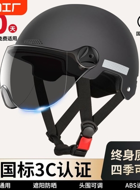 新国标3c认证电动车头盔夏季摩托车安全帽半盔四季通用护耳可拆卸