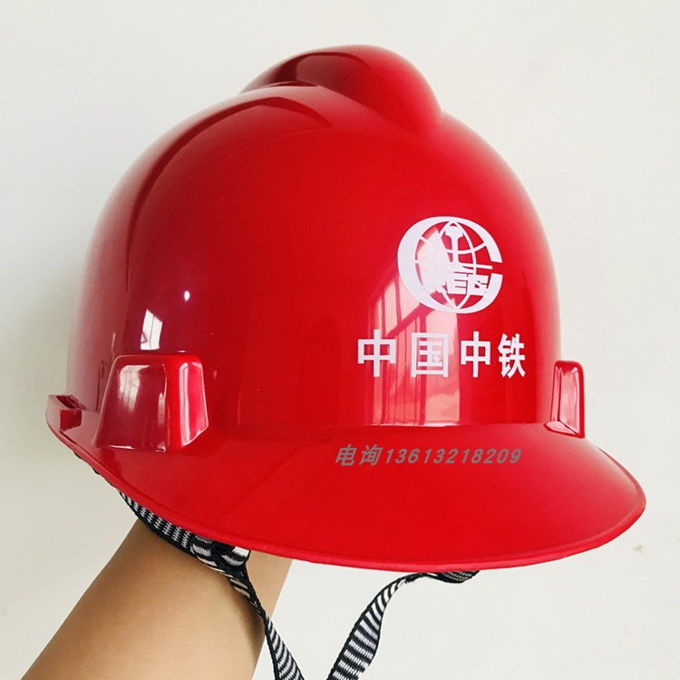 中国中铁logo安全帽中铁十局安全帽ABS头盔铁路施工用安全帽电气