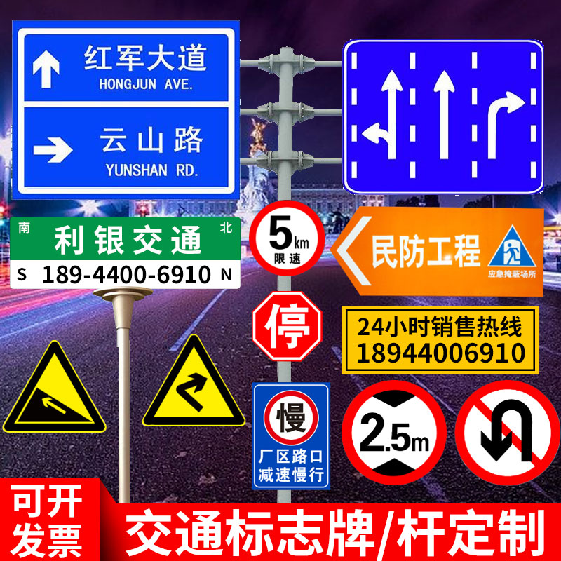 交通标志牌定制路名牌指示牌铝制警示牌反光标牌路牌限速广告牌厂