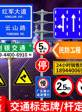 交通标志牌定制路名牌指示牌铝制警示牌反光标牌路牌限速广告牌厂