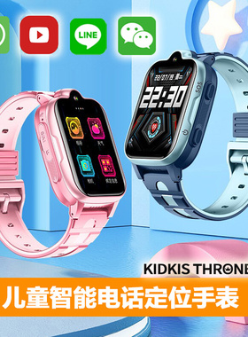 4G港澳台儿童智能电话防水定位手表国际境外版 学生手表中国香港