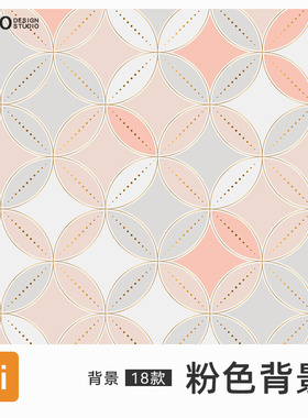 素雅描金粉色几何图形图案PS简约背景素材平面包装设计AI矢量