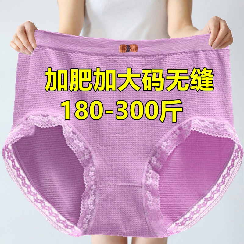 胖女孩200-300斤加肥加大内裤女高腰蕾丝无痕宽松高弹力三角短裤