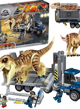 乐高侏罗纪恐龙世界3玩具霸王龙运输车75933儿童拼装积木六一礼物