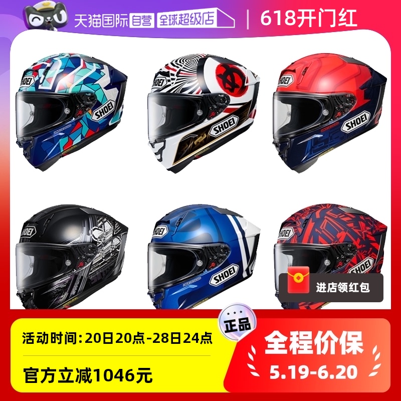 【自营】日本SHOEI摩托车头盔X15防雾全盔马奎斯赛车机车四季男女