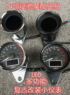 摩托车仪表 复古改装里程表转速油量一体LED液晶 CG125特别版仪表
