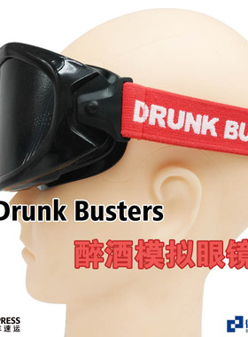 醉酒模拟眼镜 酒驾模拟眼镜体验酒驾醉驾危害 交通安全宣传教育