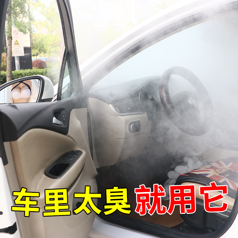 车内除味剂消毒杀菌喷雾空调除异味除臭神器小车用品大全黑科技