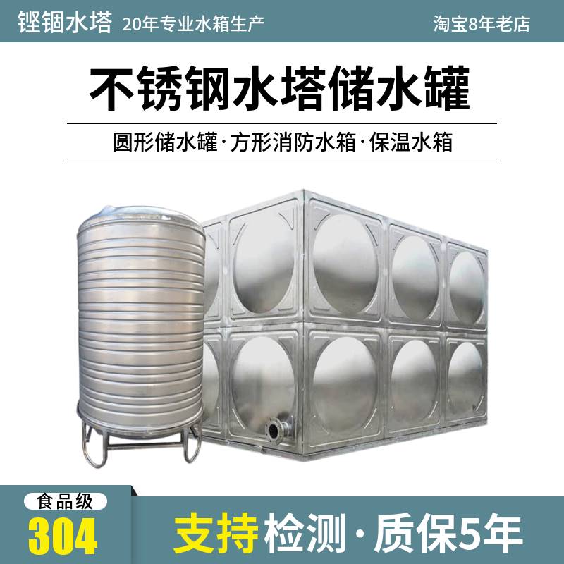 304不锈钢水箱方形保温储水罐圆形加厚屋顶一吨水桶3吨热水箱
