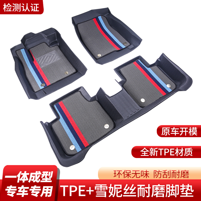 专用MODEL特斯拉3/毛豆3/Y/S进口国产全包围丝圈双层TPE汽车脚垫