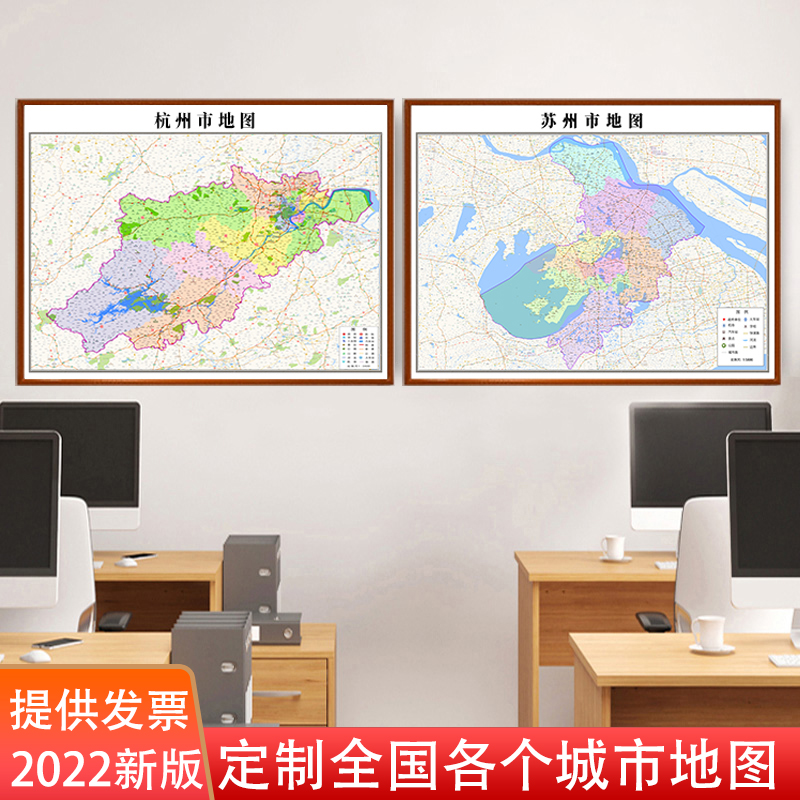 定制中国世界地图设计省市县杭州城区域高清卫星图办公室装饰挂画