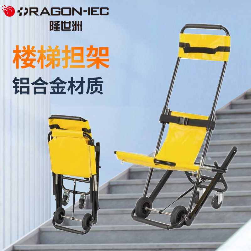 履带式楼梯担架下楼急救转移铝合金折叠老年人轮椅车轻便安全爬楼