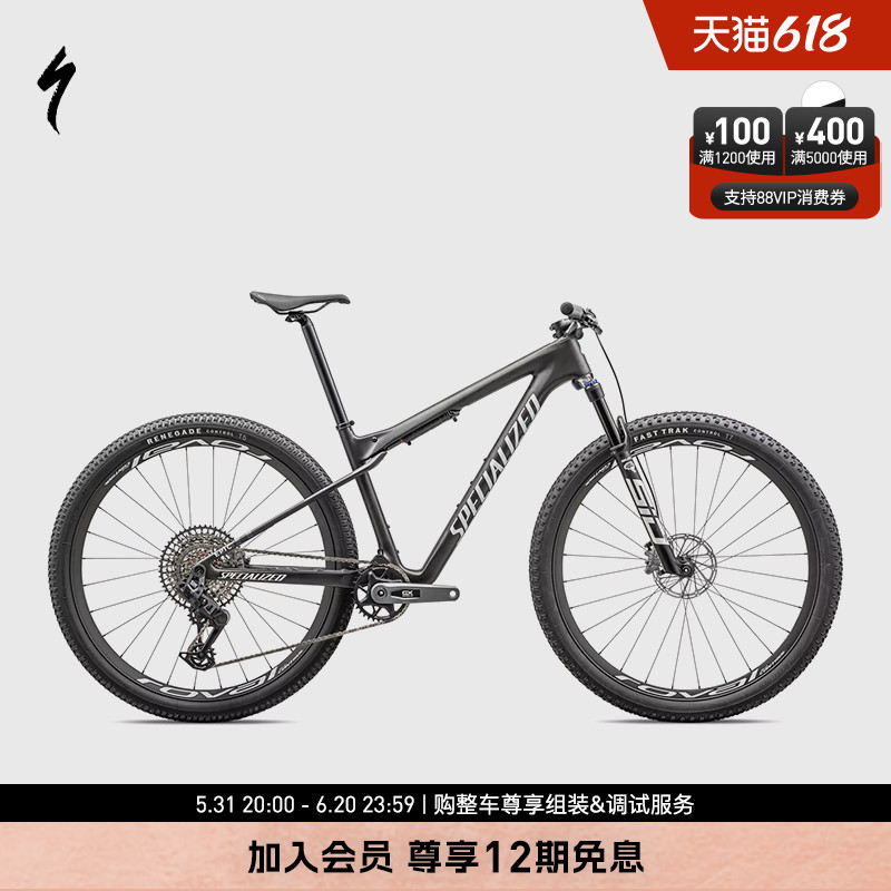 SPECIALIZED闪电 EPIC WORLD CUP EXPERT 避震软尾山地自行车