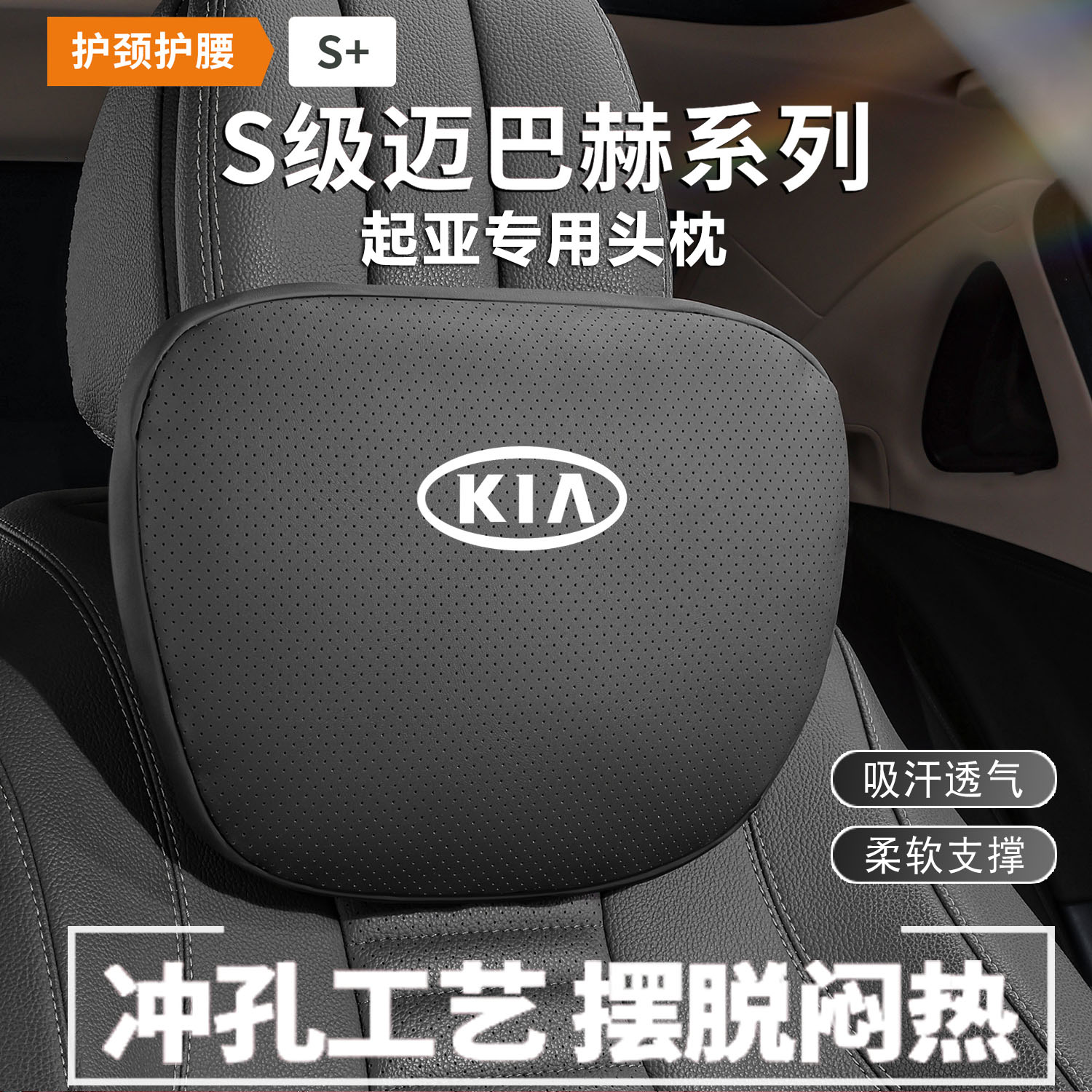 2022款起亚K3KX3傲跑k5KX5智跑Ace护腰靠枕垫座椅汽车载护颈头枕