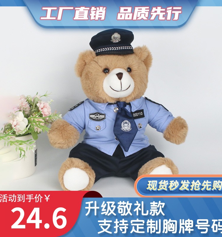 警察公仔交警小熊玩偶骑行制服铁骑小熊警察熊摩托车毛绒玩具娃娃