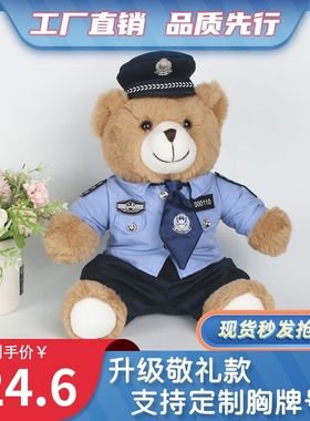 警察公仔交警小熊玩偶骑行制服铁骑小熊警察熊摩托车毛绒玩具娃娃