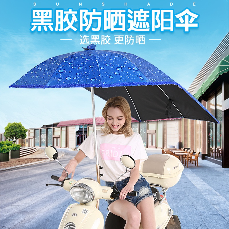 摩托车装专用雨伞125挡雨棚女装电瓶车专用挡风罩可拆卸方便遮阳