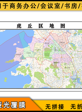 虎丘区地图行政区划交通新江苏省苏州市区域划分高清图片