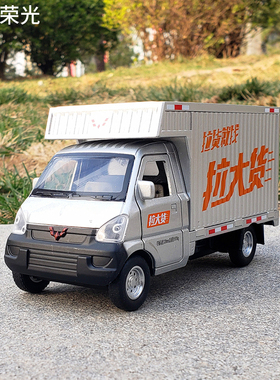 1:32柳州五菱小货车货柜车合金车模型货拉拉运输车男孩摆件玩具车