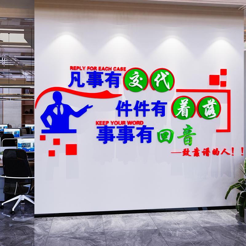 会议办公室励志标语墙贴画纸员工激励文字公司宣传企业文化墙装饰