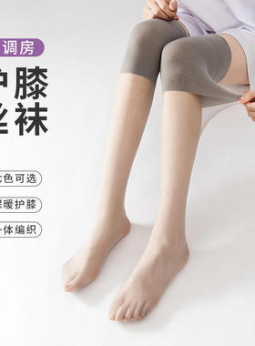 新款 夏季空调护膝丝袜女薄款防勾丝过膝袜一体编织肉色高筒袜潮