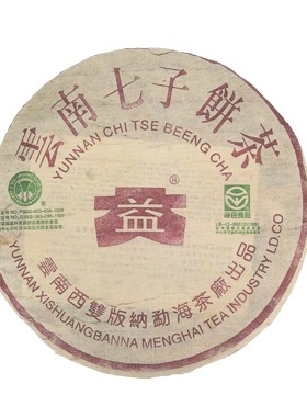 回收大益普洱茶2003年301 绿色生态普饼375g生茶勐海茶厂