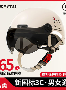 新国标3C认证电动车头盔女电瓶摩托车男士四季通用半盔夏季安全帽