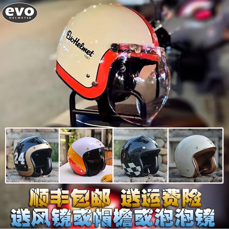 中国台湾EVO摩托车复古半盔头盔RA VESPA CM300夏盔踏板夏季男女