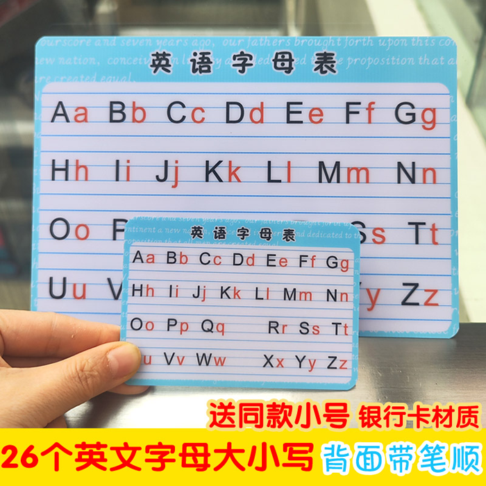 26个英文字母卡片大小写英文字母笔顺手写体abc字母表卡片