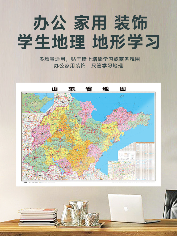 【天屿】中国地图世界地图省份地理地图初高中生用双面覆膜防水