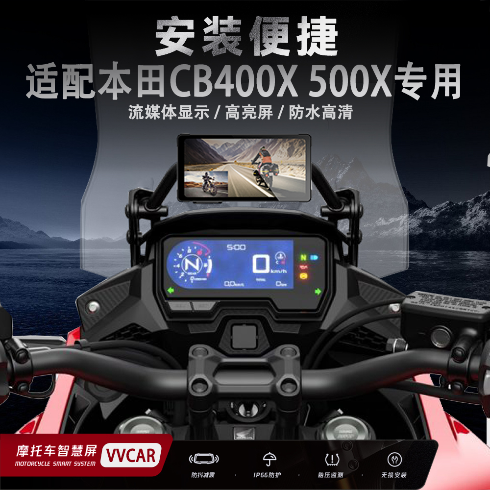 适用本田cb400x cb500x摩托车行车记录仪流媒体carplay智能车机