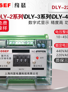 DLY-223端子排电压电流继电器