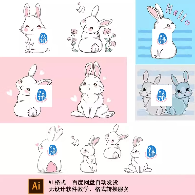 手绘简笔画卡通可爱小兔子宝宝宴儿童插画家纺抱枕印刷AI设计素材