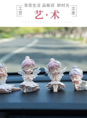 汽车摆件23新款芭蕾女孩可爱卡通高档网红车内装饰用品大全韩国女