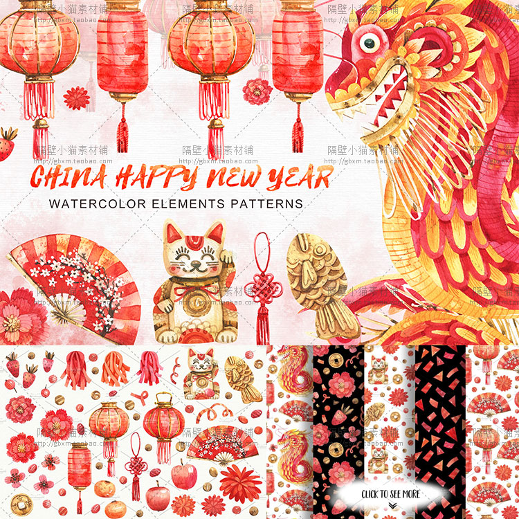 手绘水彩喜庆红色中国风新年春节灯笼扇子龙背景 PNG免抠设计素材