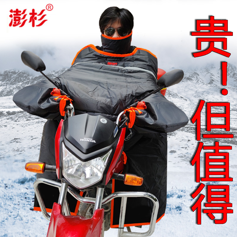 150跨骑大摩托车挡风被冬款冬季加绒加厚防寒防风罩男士保暖防水