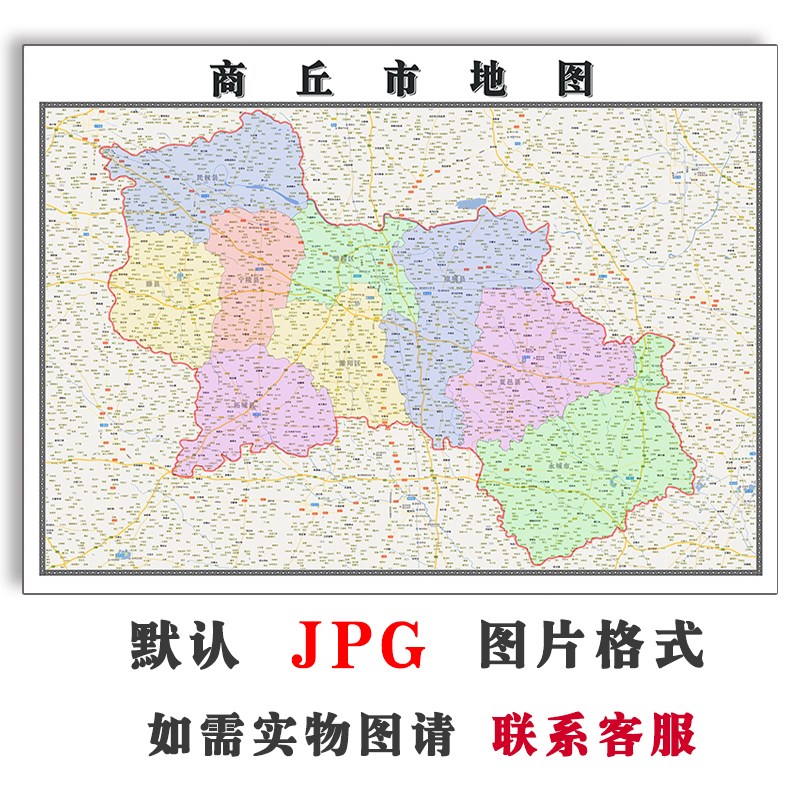 商丘市地图行政区划河南省JPG电子版高清图片2023年