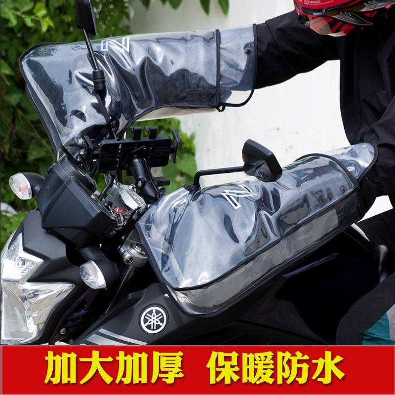摩托车专用手套秋冬季踏板电动车防震手把套保护套手把套加厚保暖