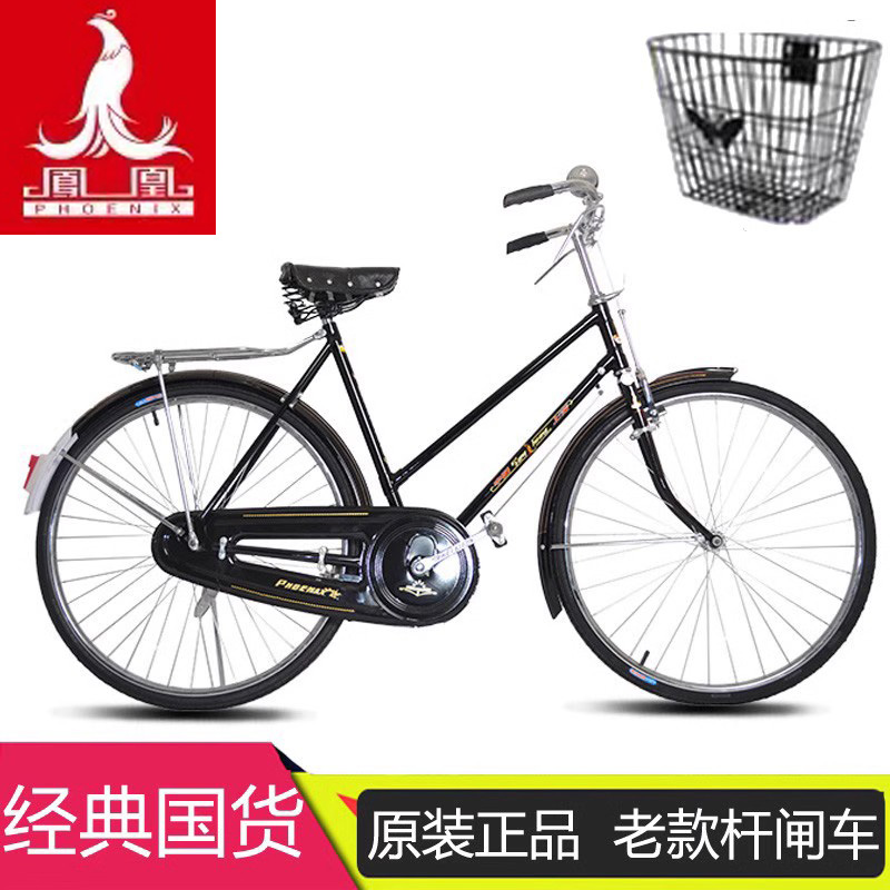老款上海凤凰自行车26/28寸成人二八大杠男女式复古杆闸轻便单车