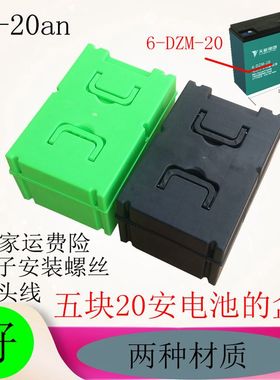 电动两轮三轮车电池壳电瓶盒48v60v20A改装铅酸电池塑料外壳加厚