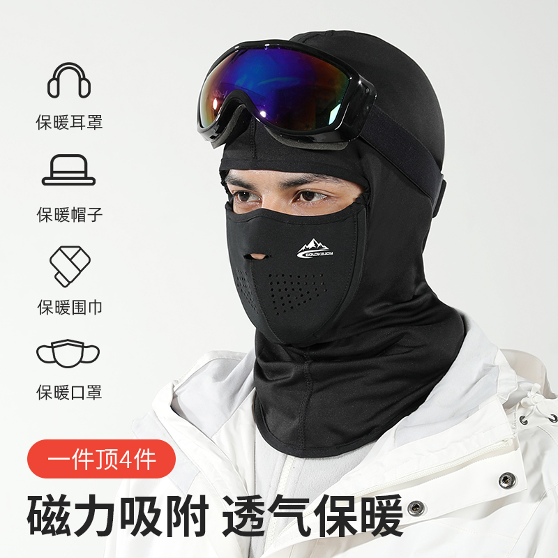 冬天滑雪护脸面罩男骑行保暖防寒风加绒脸罩女全脸摩托车磁吸头套