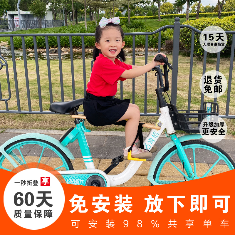 共享单车儿童座椅北京电动脚踏车前置宝宝坐板可携式折叠座椅免安