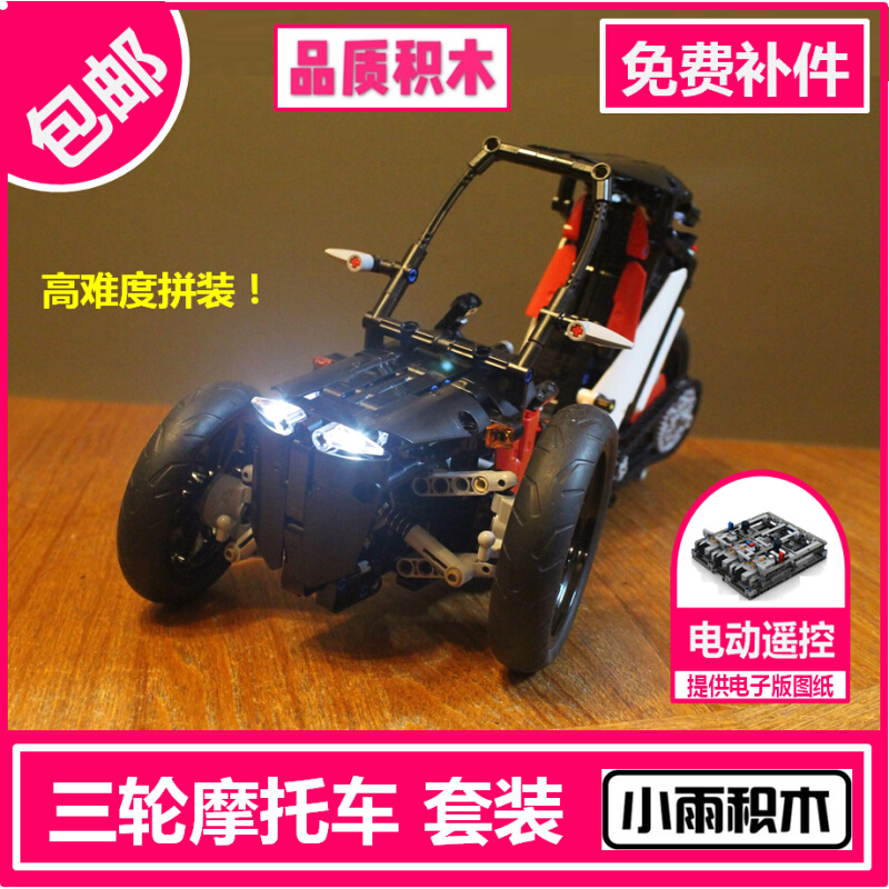 MOC12718国产积木男童礼物 科技怪兽马达 三轮摩托车电动遥控拼插