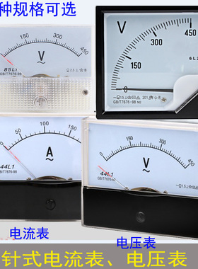 44L1-V A交流电流表电压表85L1/6L2  450V 50/5 100/5 150/5200/5
