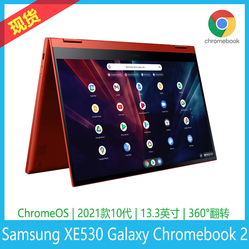 Samsung/三星 930QAA 13.3英寸 galaxy chromebook 2代 2021款