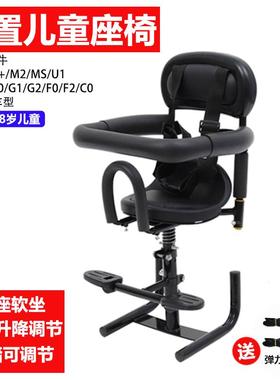 适用小牛N1s/M+/U1/US/U+电动车摩托车儿童座椅F0/G0前置安全坐椅