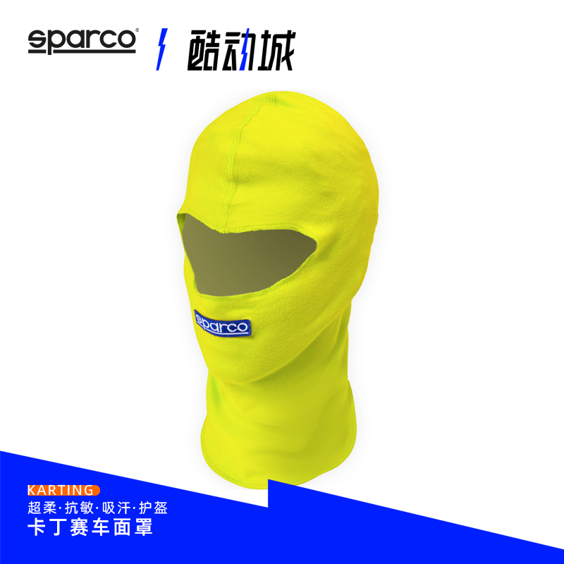 斯巴科赛车SPARCO新款训练头套轻薄柔软吸汗卡丁房车通用头盔面罩